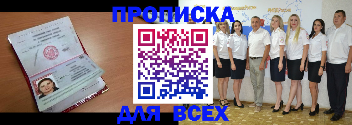 временная регистрация госуслуги в Железноводске