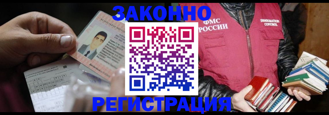 временная регистрация купить в Железноводске